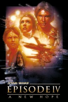 постер к фильму Звездные войны: Эпизод 4 – Новая надежда