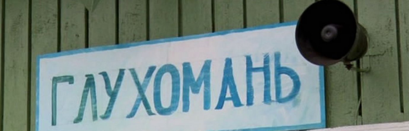 Просмотр фильма Егорино горе