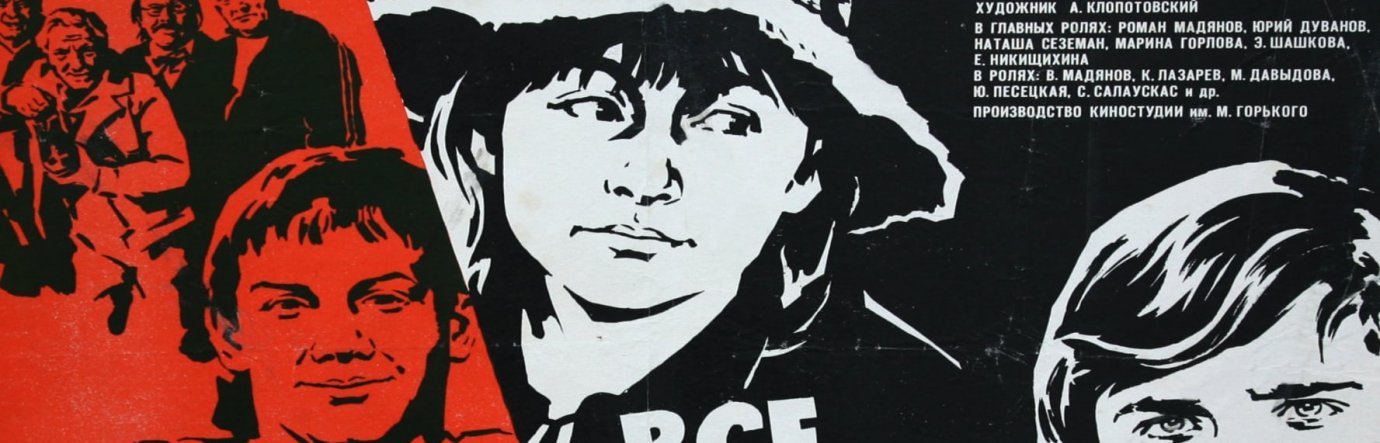 Просмотр фильма Всё дело в брате