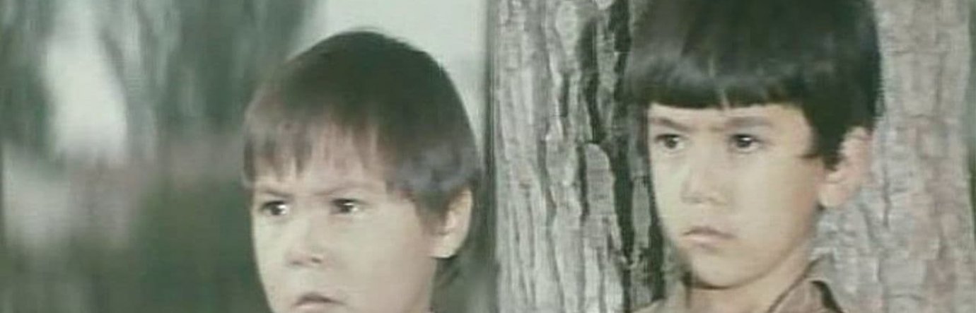 Просмотр фильма Алпамыс идёт в школу