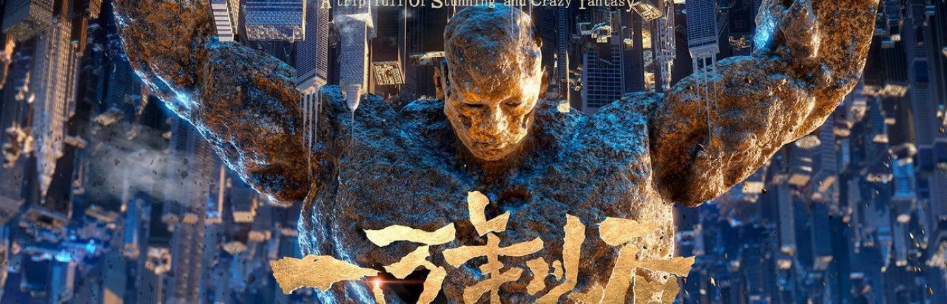 Просмотр фильма Тиана: 10000 лет спустя