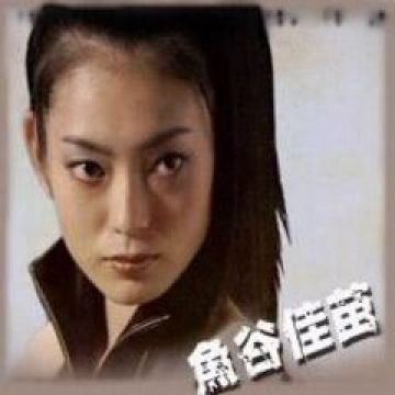 Канаэ Уотани (Kanae Uotani) фото: Канаэ Уотани (Kanae Uotani)