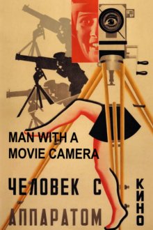 постер к фильму Человек с киноаппаратом