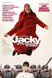 постер к фильму Джеки в царстве женщин