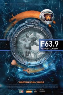 постер к фильму F 63.9 Болезнь любви