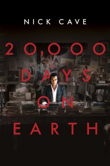 постер к фильму 20 000 дней на Земле