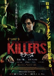 постер к фильму Убийцы