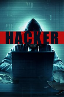 постер к фильму Хакер