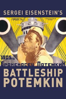 постер к фильму Броненосец Потёмкин