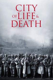постер к фильму Город жизни и смерти