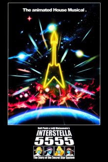 постер к фильму Интерстелла 5555: История секретной звездной системы