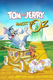 постер к фильму Том и Джерри: Возвращение в страну Оз