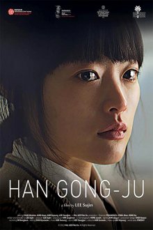 постер к фильму Хан Гон-джу