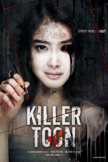 постер к фильму Убийственная мультипликация