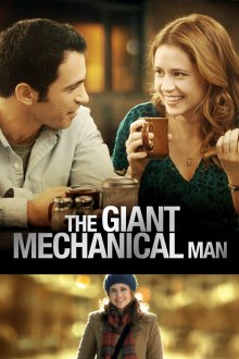 постер к фильму Гигантский механический человек