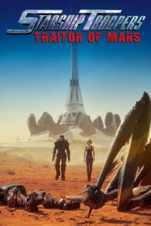постер к фильму Звёздный десант: Предатель Марса