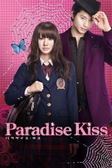 постер к фильму Райский поцелуй