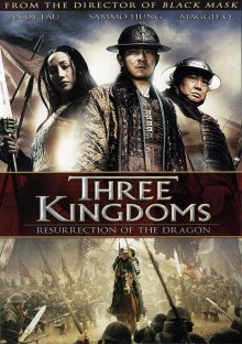 постер к фильму Три королевства: Возвращение дракона