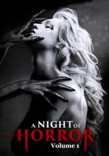 постер к фильму Ночь ужасов, часть 1