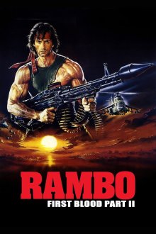 постер к фильму Рэмбо: Первая кровь 2