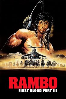 постер к фильму Рэмбо 3