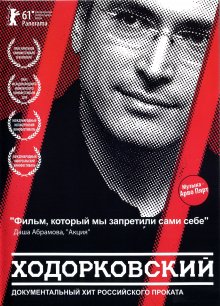 постер к фильму Ходорковский