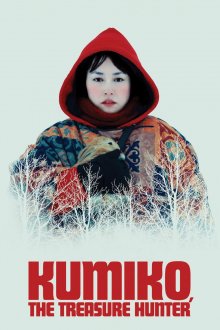 постер к фильму Кумико – охотница за сокровищами