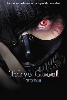 постер к фильму Токийский гуль
