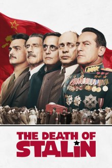 постер к фильму Смерть Сталина