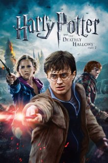 постер к фильму Гарри Поттер и Дары смерти: Часть II