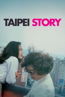 постер к фильму Тайбэйская история