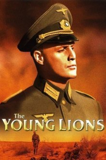 постер к фильму Молодые львы