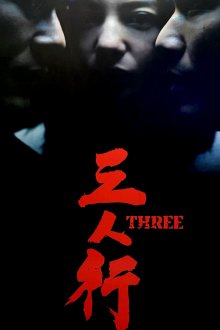 постер к фильму Трое