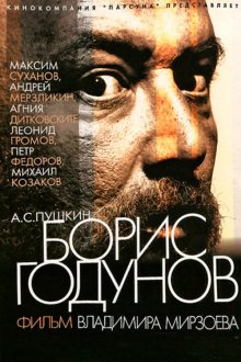 постер к фильму Борис Годунов