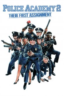 постер к фильму Полицейская академия 2: Их первое задание