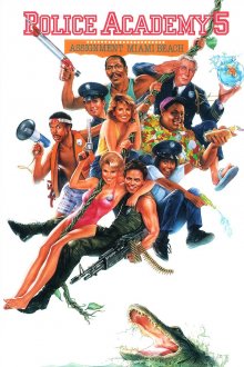 постер к фильму Полицейская академия 5: Место назначения – Майами Бич