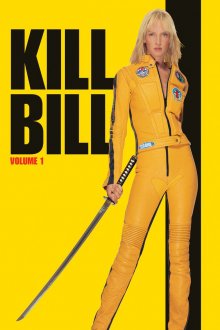 постер к фильму Убить Билла