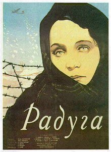 постер к фильму Радуга