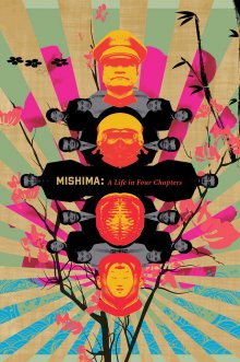 постер к фильму Мисима: Жизнь в четырёх главах