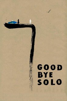 постер к фильму Прощай, Соло