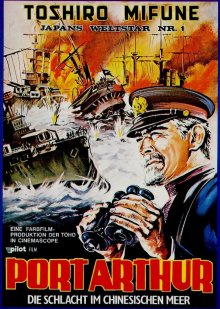 постер к фильму Битва в японском море
