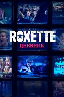 постер к фильму Дневники Roxette