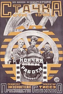 постер к фильму Стачка