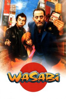 постер к фильму Васаби