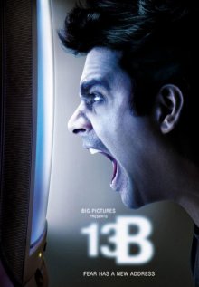 постер к фильму 13Б: У страха новый адрес