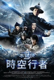 постер к фильму Ледяная комета 3D 2
