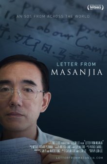 постер к фильму Письмо из Масаньцзя