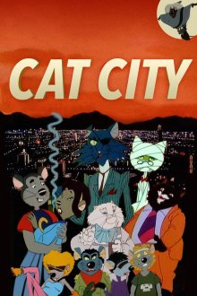 постер к фильму Ловушка для кошек