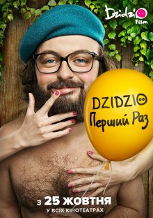 постер к фильму DZIDZIO: Первый раз