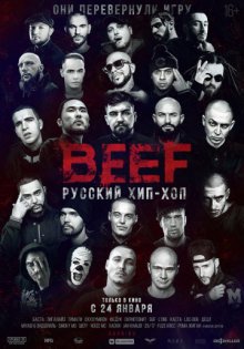 постер к фильму BEEF: Русский хип-хоп